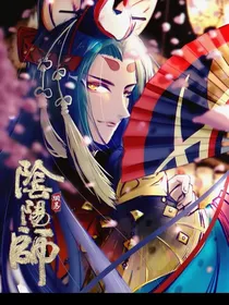 阴阳师之妖怪合集