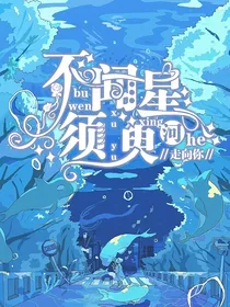 三生浩雪落，暗暗思麒麟
