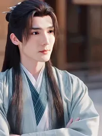 综影视：天道守护者