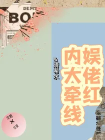 内娱大佬牵红线