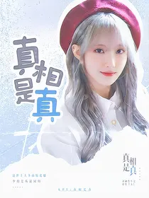 KPL：真相是真