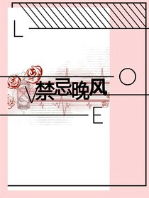 all祺：禁忌晚风