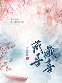 藏喜藏喜