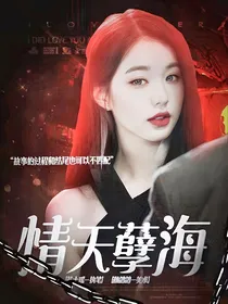 TNT：情天孽海