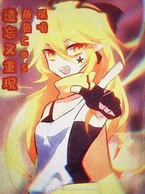 遗忘又重现（二）