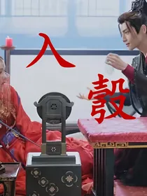 长月烬明：烬冰之入彀