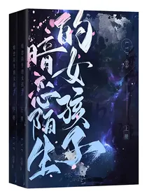 暗恋陌生的女孩子