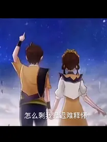 神兽金刚之林聪的叛变