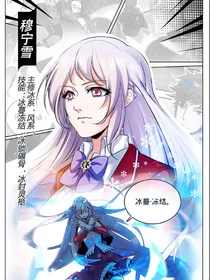 魔法位面之灾祸之星