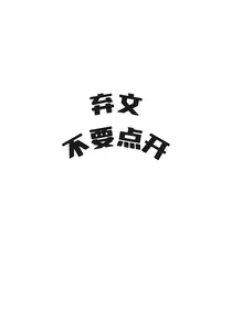 NINEVER：我在星际当女王