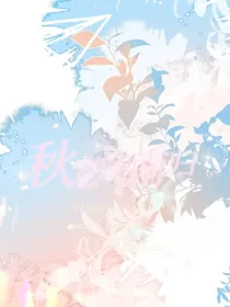 秋意许南归