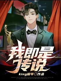 我即是传说