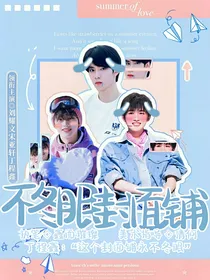不冬眠封面铺