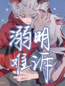 喜美：溺明难诉