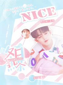 SEVENTEEN：冬日热茶