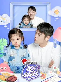 我的小尾巴之聂泽宁的妻子