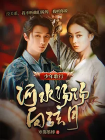 琉璃美人煞：心血伴生莲