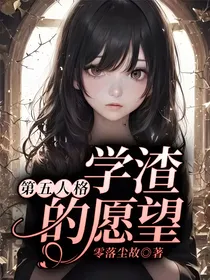 第五人格——学渣的愿望