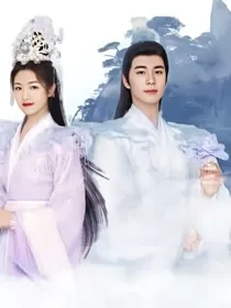 星落凝成糖：千年相遇