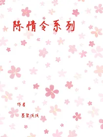 陈情令（系列）