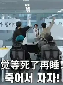 SVT之这个经纪人也不是非当不可