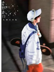 张峻豪：雾散未归