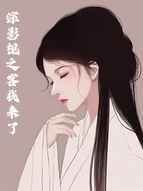 综影视之客栈来了