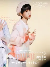 杨博文：叩叩