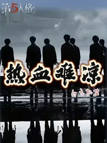 电竞TNT：热血难凉