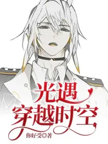 光遇……穿越时空