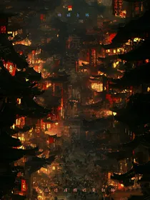 惊封：黑塔的到来
