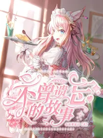 斗龙：不曾遗忘的故事