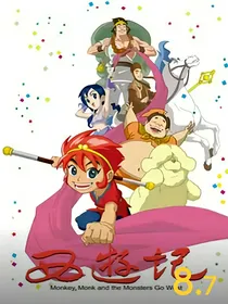 西游记2010版第二部