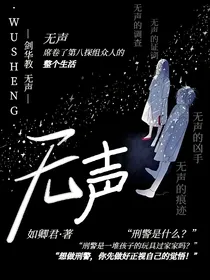 人作之灾：无声