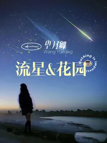 流星花园望月卿