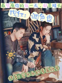 现红：调色盘