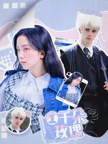 HP：一千朵玫瑰