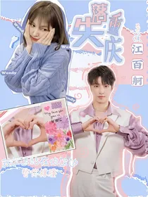 刘耀文：失落重庆