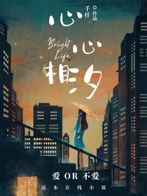 心心相汐