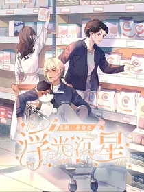 名柯：赤安之浮光沉星