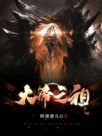 大帝之祖