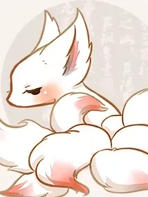 狐猫之恋