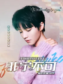我们的少年时代：非宁不可