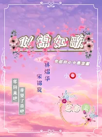 似锦如歌