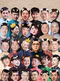 德云：恋爱日常