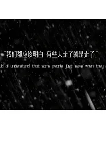 傲娇妹妹的救赎
