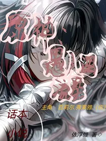 原神：愚者遇流星