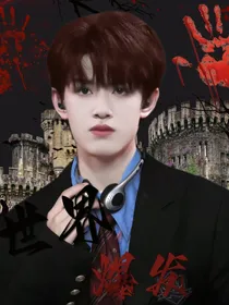 TF家族三代—世界爆发