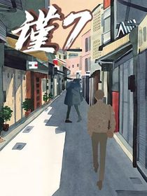谨7