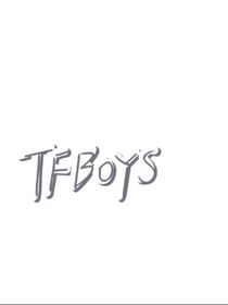 TFBOYS：我成了其中一员